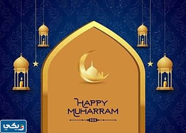 خلفيات محرم للتصميم