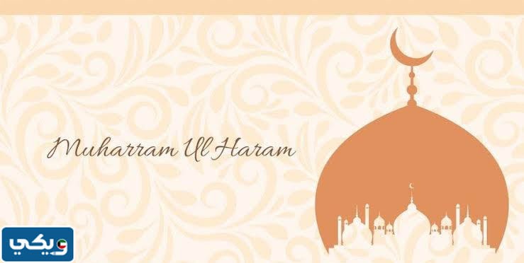 خلفيات محرم للتصميم