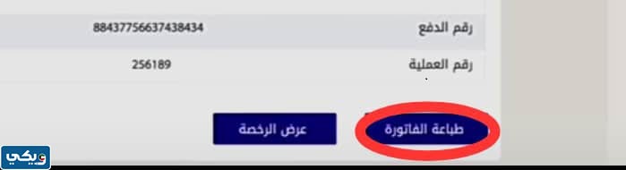 رابط تجديد رخصة السوق اونلاين