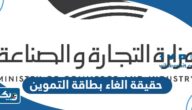 حقيقة الغاء بطاقة التموين واستبدالها بالكارت الموحد في الكويت حقيقة الغاء بطاقة التموين واستبدالها بالكارت الموحد في الكويت