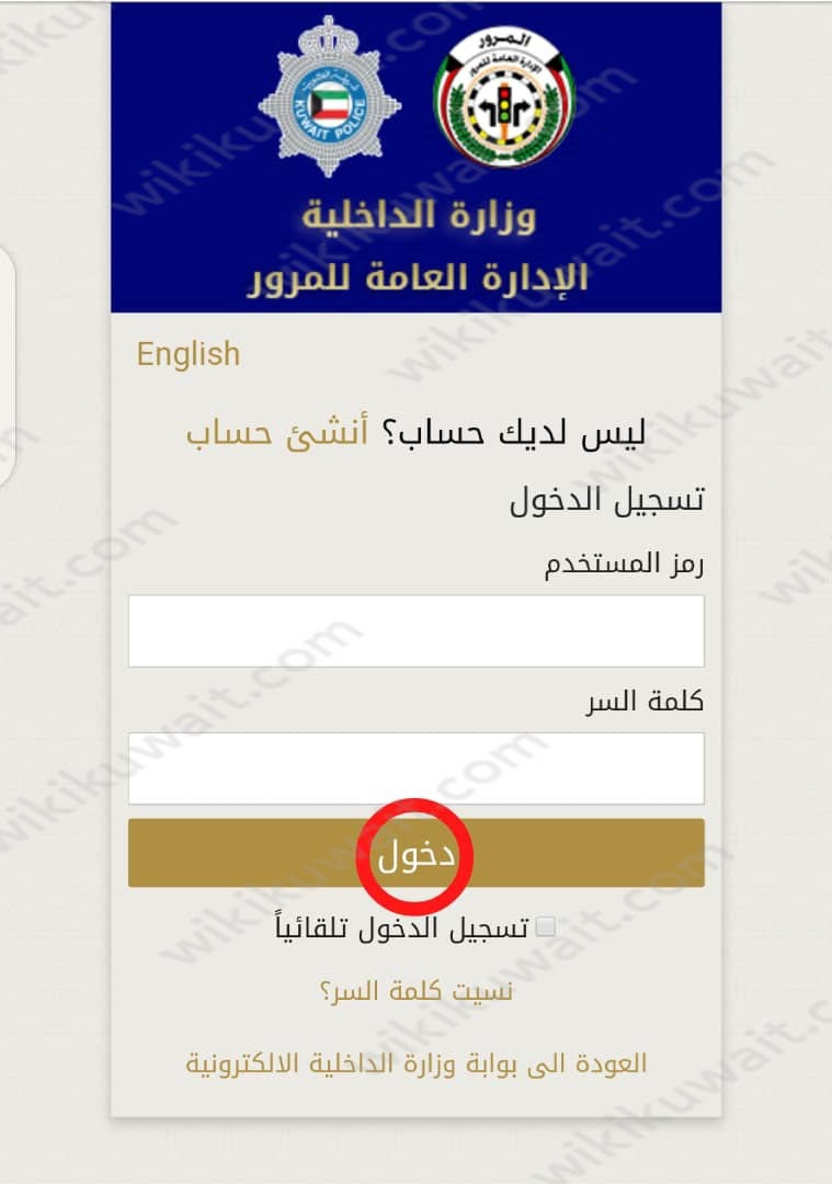 الاستعلام عن حالة رخصة السوق