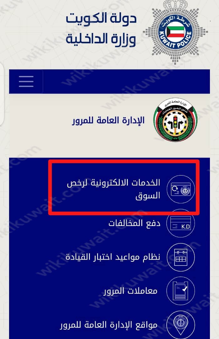 الاستعلام عن حالة رخصة السوق