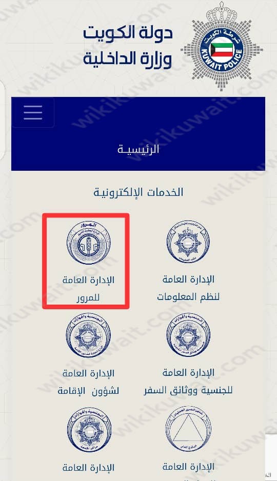 رابط الاستعلام عن حالة رخصة السوق