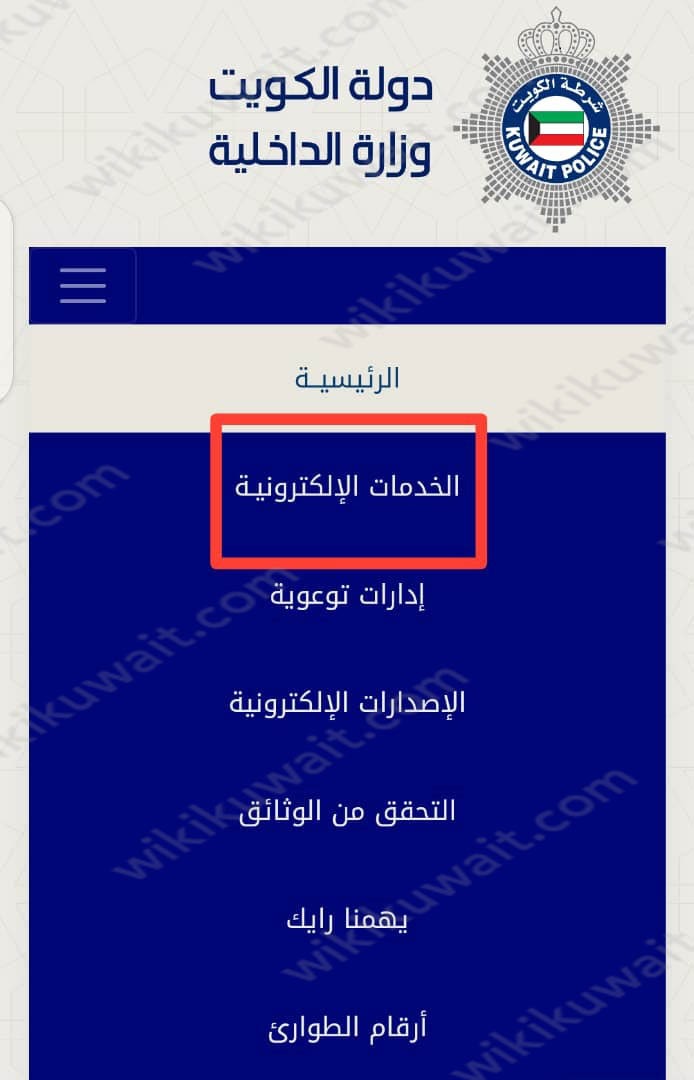 الاستعلام عن حالة رخصة السوق