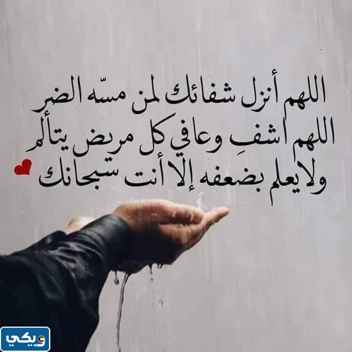 دعاء عاشوراء