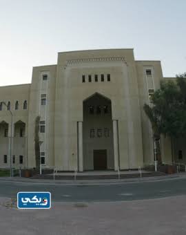 جامعة عبدالله السالم