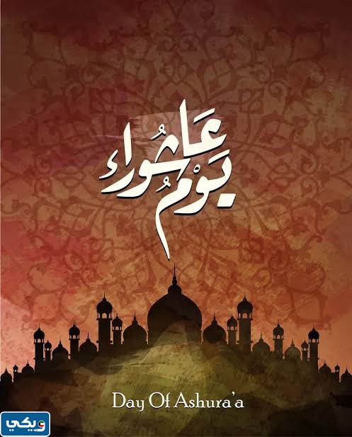 أجمل خلفيات عاشوراء جاهزة للتصميم 2023