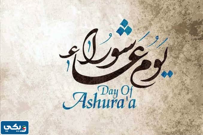 أجمل خلفيات عاشوراء جاهزة للتصميم 2023