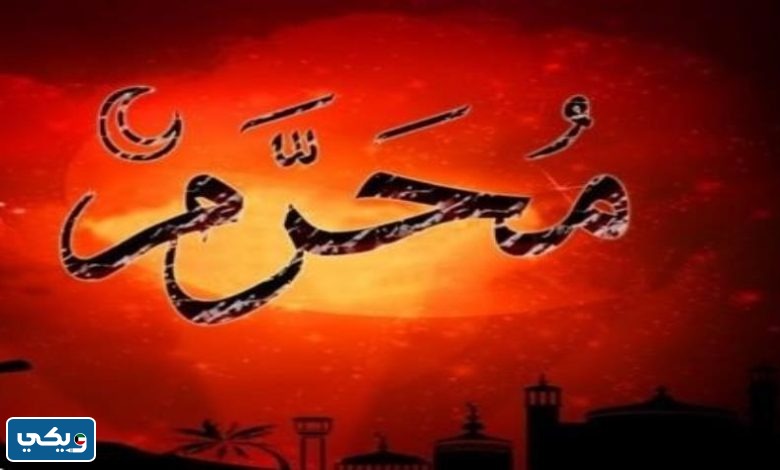 اجمل خلفيات عن شهر محرم للتصميم 2023