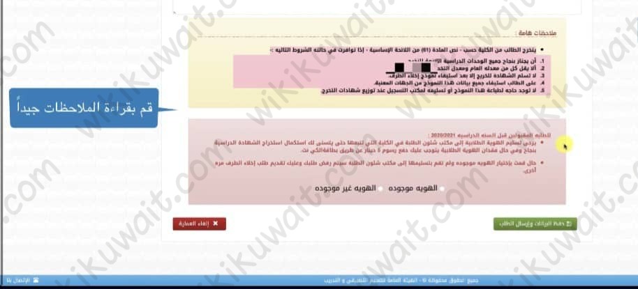طريقة تقديم اخلاء طرف من التطبيقي للخريج 2023 هوية موجودة