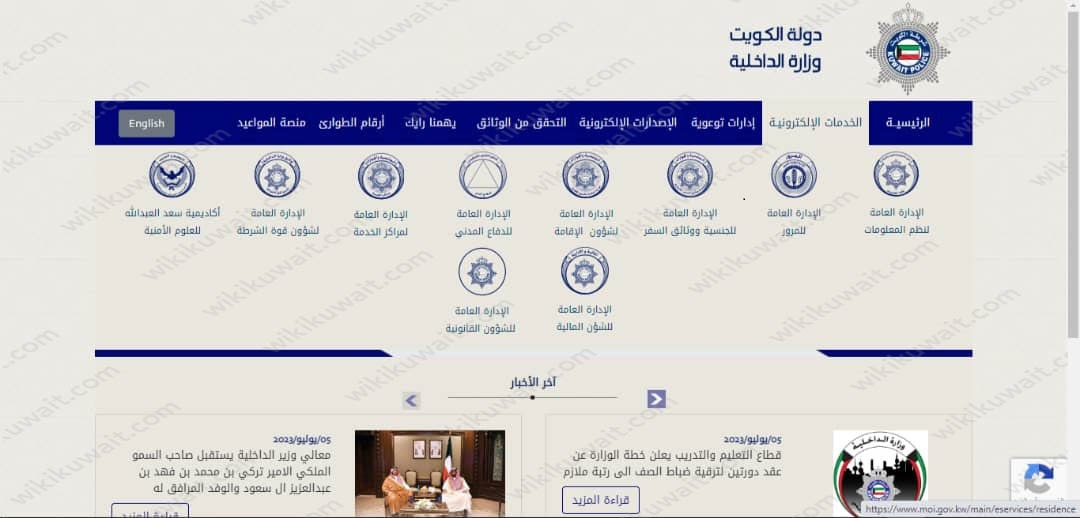 طريقة الاستعلام عن تحديث بيانات جواز السفر