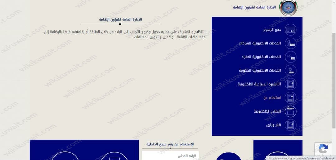 طريقة الاستعلام عن تحديث بيانات جواز السفر