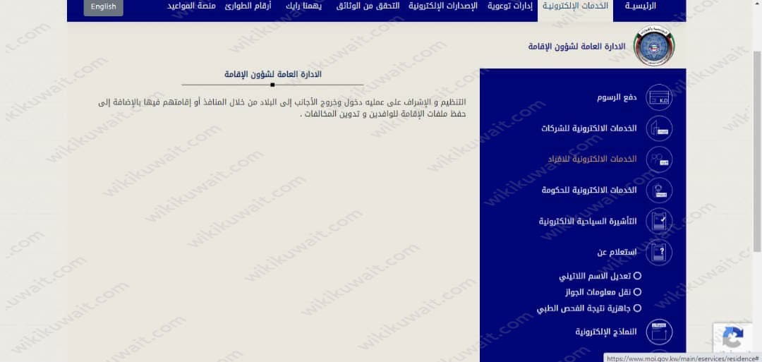طريقة الاستعلام عن تحديث بيانات جواز السفر