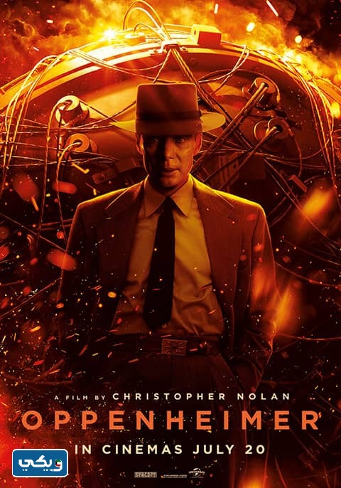 اسعار تذاكر فيلم اوبنهايمر في الكويت سينما سينسكيب