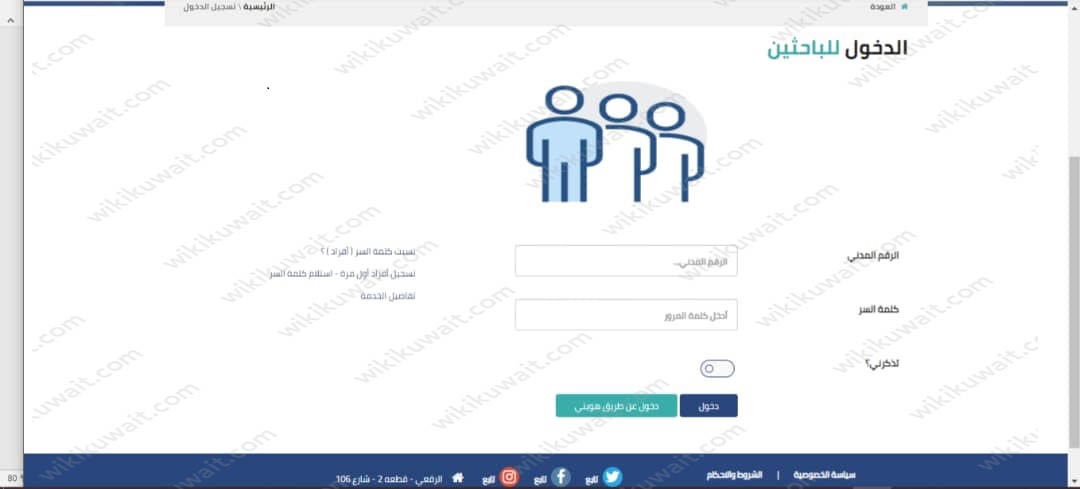 طريقة التسجيل في منصة فخرنا القوى العاملة