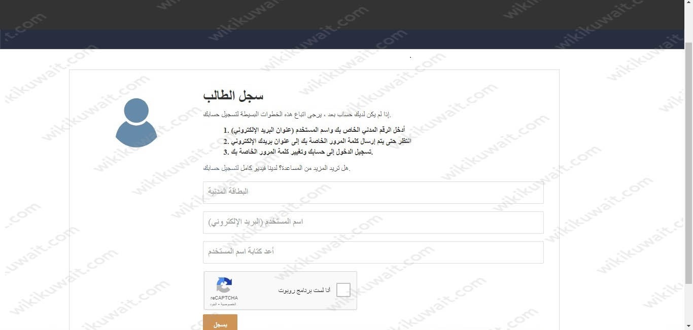 خطوات التسجيل في نظام ksims لطلاب البعثات