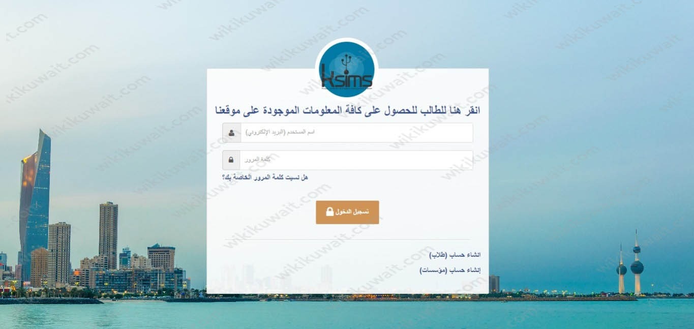 خطوات التسجيل في نظام ksims لطلاب البعثات