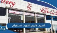 السيف غاليري الكويت انستقرام @alsaifgallery38 السيف غاليري الكويت انستقرام @alsaifgallery38