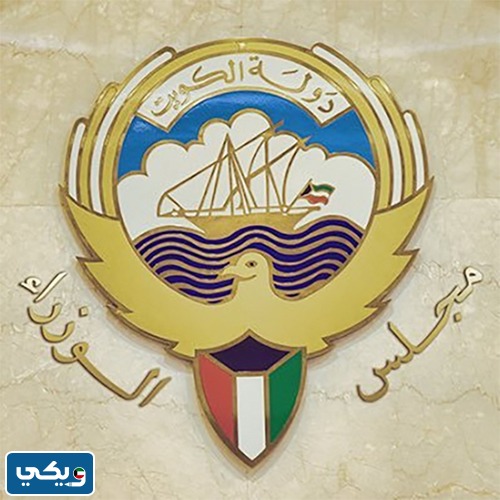 برنامج عمل الحكومة 2023 PDF