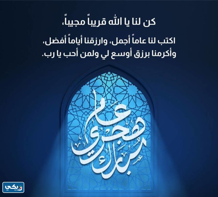 بطاقات تهنئة راس السنة الهجرية
