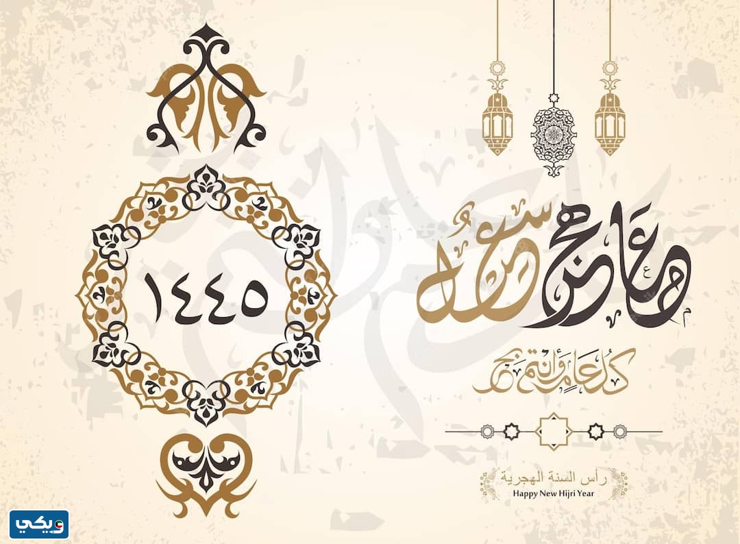 بطاقات معايدة راس السنة الهجرية