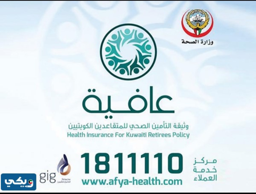 هل بطاقة عافية تشمل الاسنان أم لا