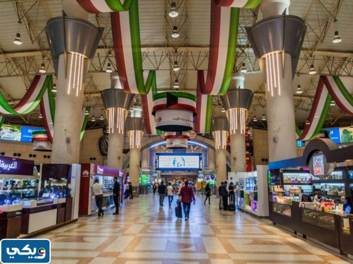 تتبع مباشر لحالة رحلات مطار الكويت 2023
