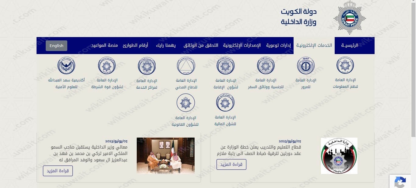 كيفية تجديد رخصة القيادة بالكويت للوافدين اون لاين 2023