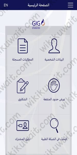 تسجيل دخول تطبيق عافية للتأمين