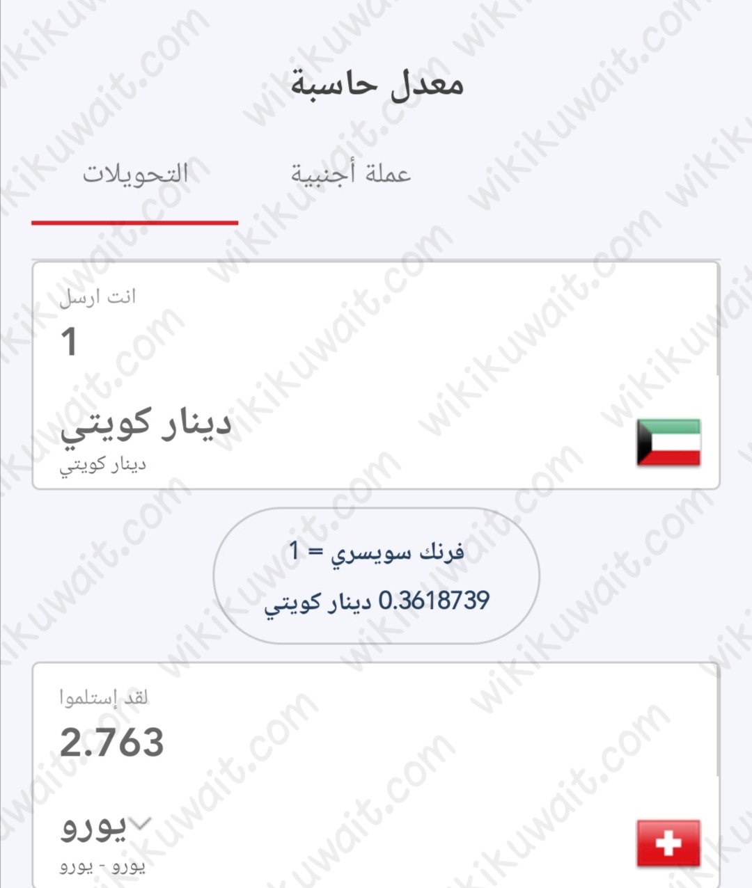اسعار العملات المزيني