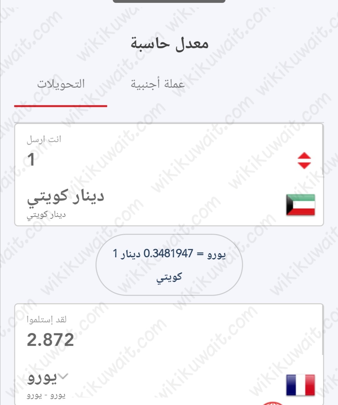 اسعار العملات المزيني