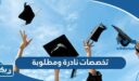 تخصصات نادرة ومطلوبة في الكويت 2025