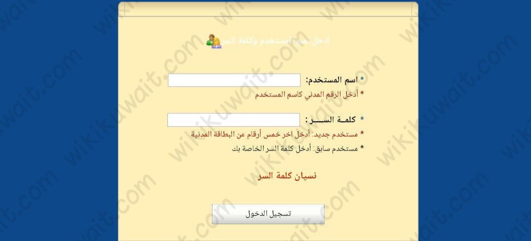 خطوات تسجيل جامعة عبدالله السالم 2023