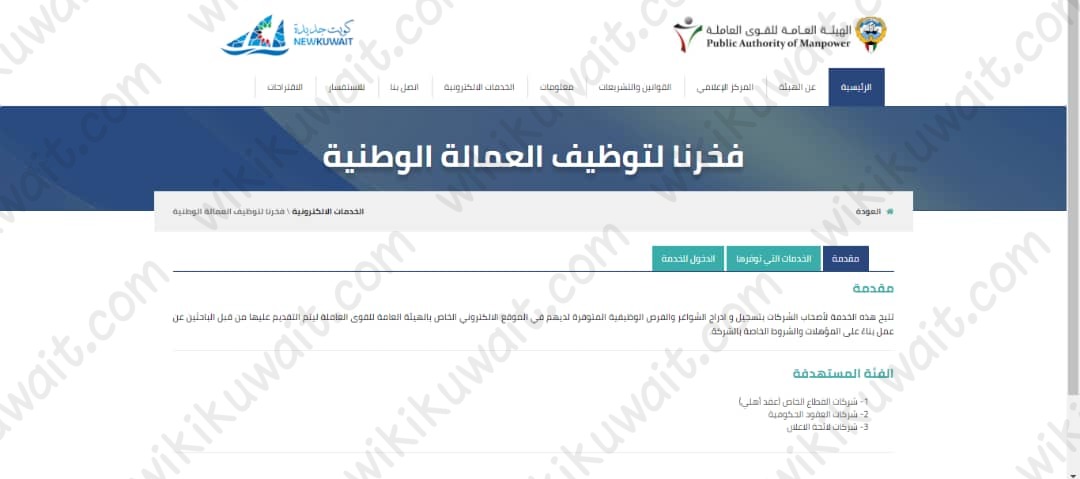تسجيل شركة اول مرة في منصة فخرنا لتوظيف العمالة الوطنية 2023