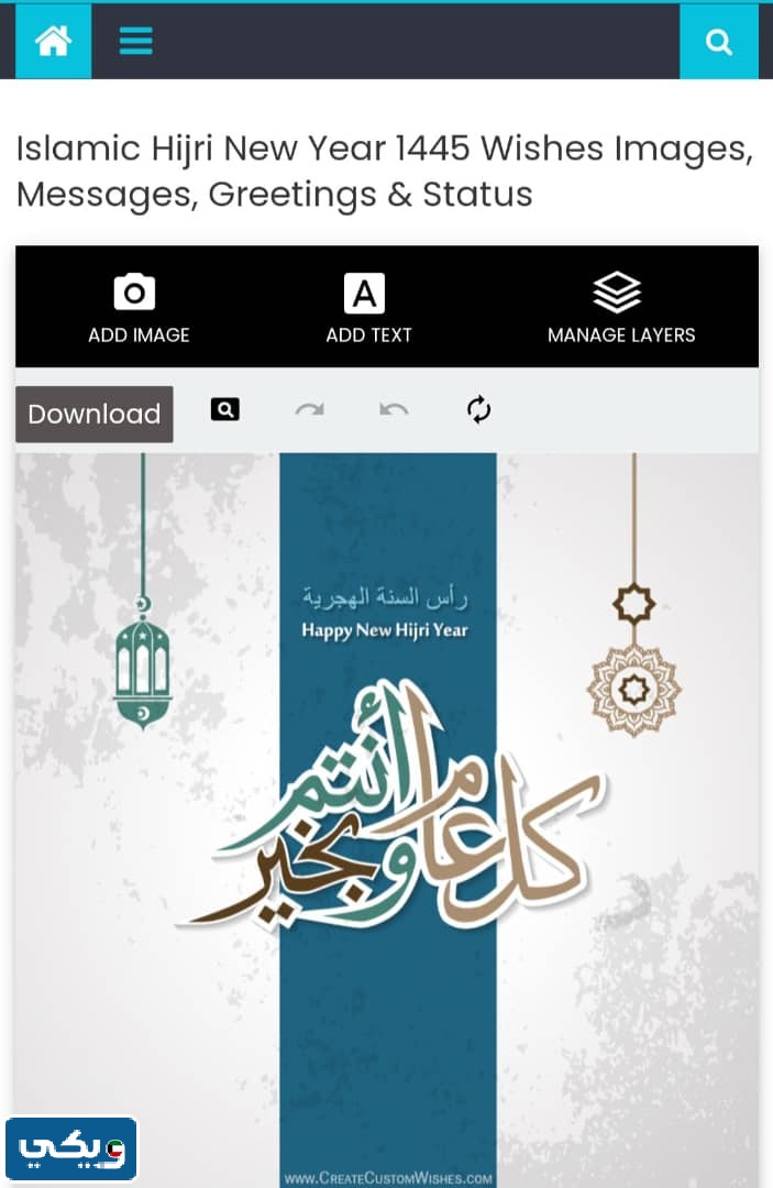 كتابة الاسم على تهنئةِ راسِ السَّنة الهجريَّة