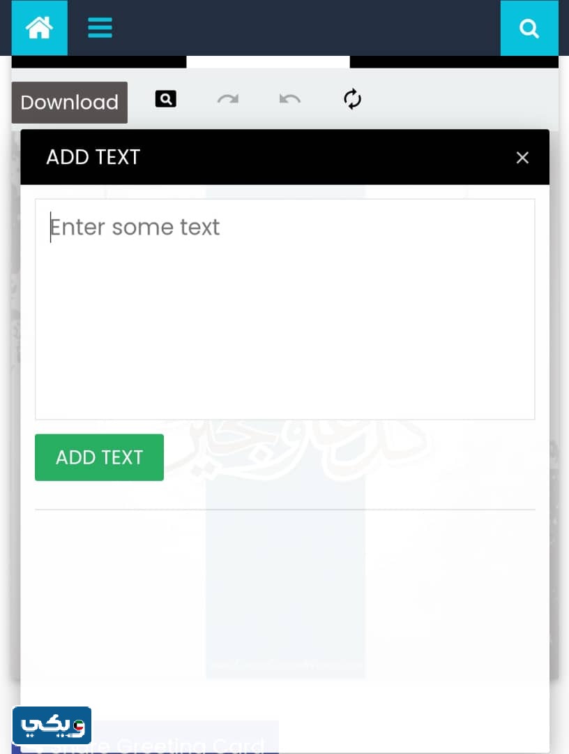 كتابة الاسم على تهنئةِ راسِ السَّنة الهجريَّة
