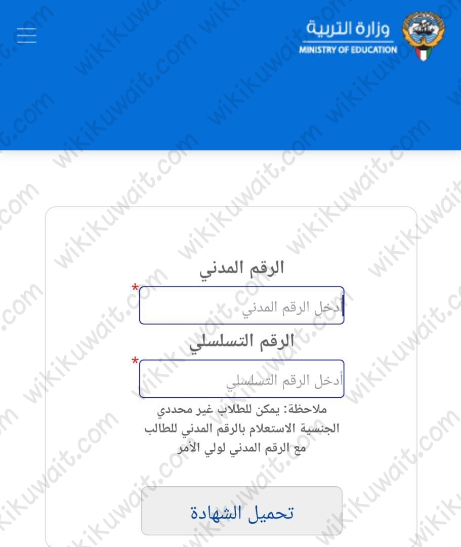 الاستعلام عن نتائج الدور الثاني 2023