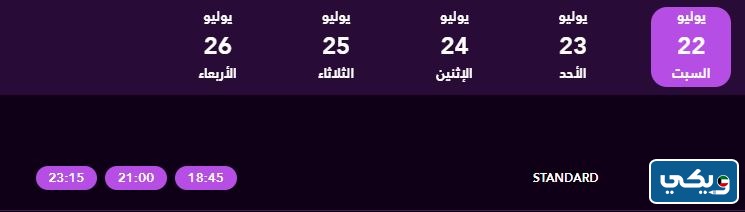 حجز تذاكر سينما الاندلس