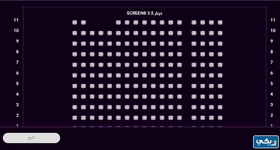 حجز تذاكر سينما الاندلس