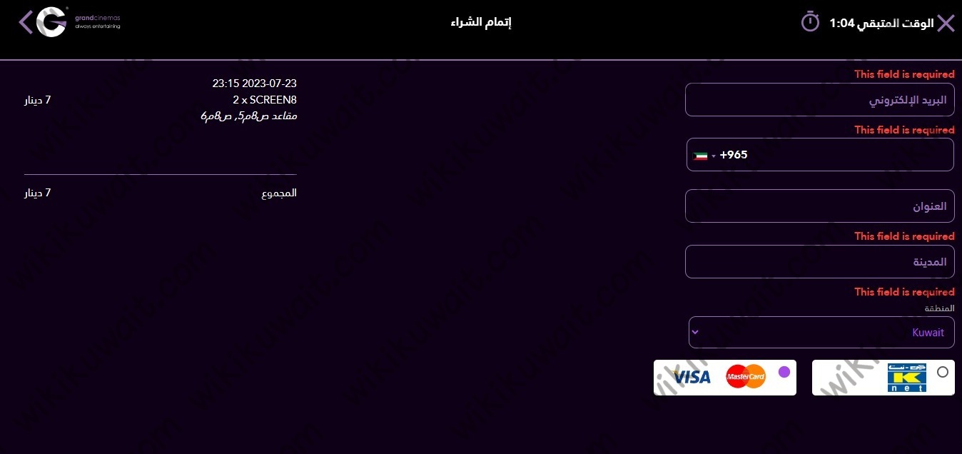 طريقة حجز تذاكر سينما الاندلس في الكويت
