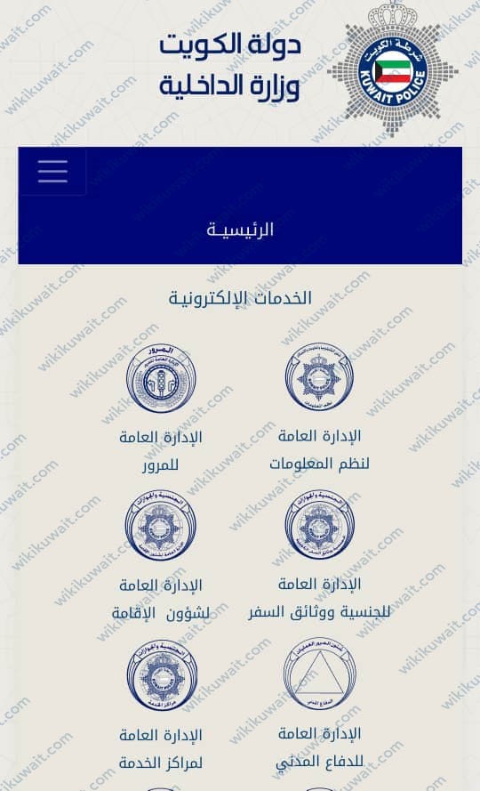 طريقة حجز موعد مرور مبارك الكبير 2023