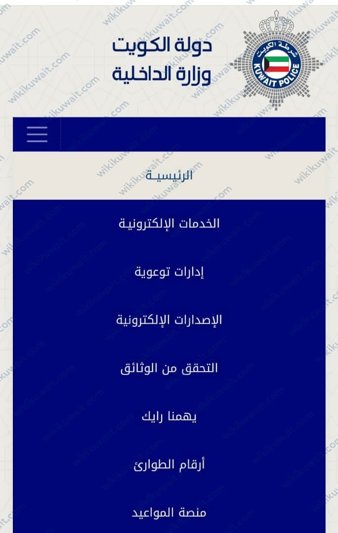 طريقة حجز موعد مرور مبارك الكبير 2023