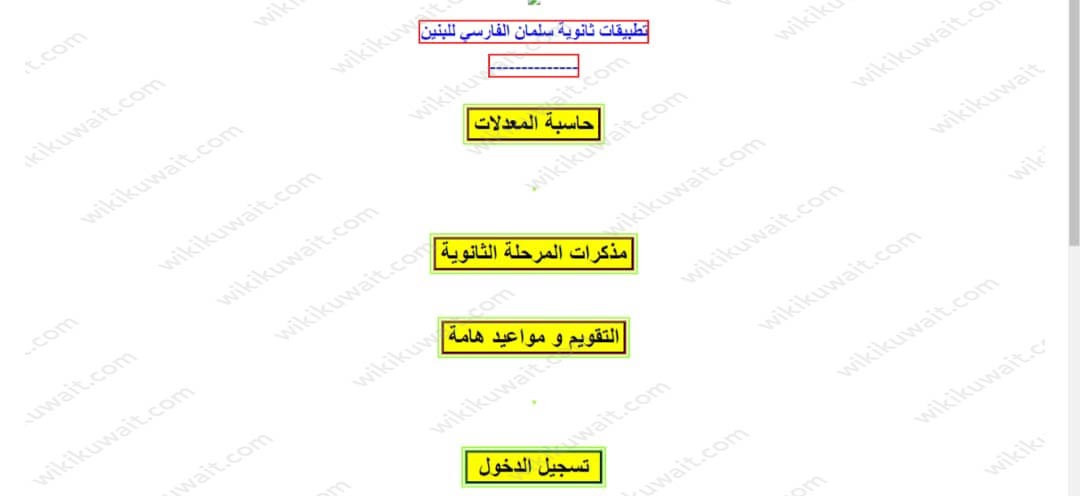 طريقة حساب المعدل التراكمي الثانوي