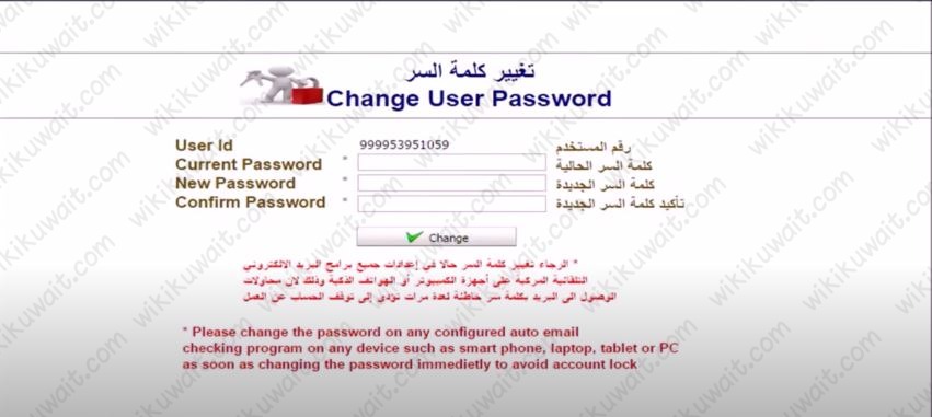 خطوات تسجيل جامعة الكويت