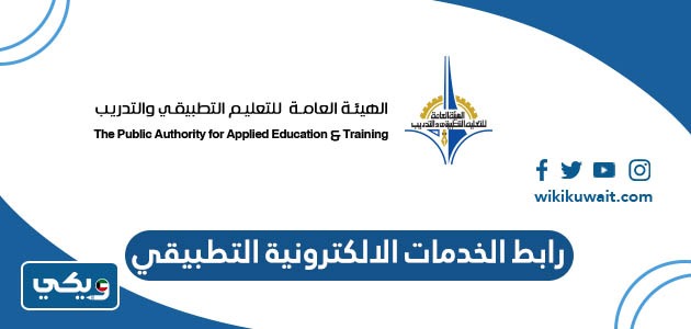 رابط الخدمات الالكترونية التطبيقي