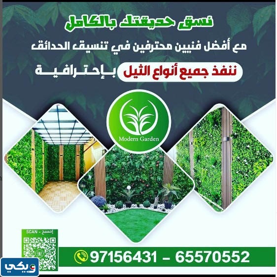 تنسيق حدائق الكويت انستقرام