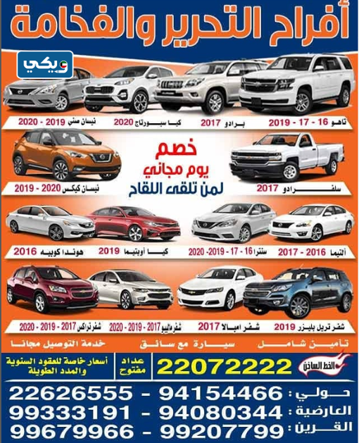 شركة أفراح التحرير