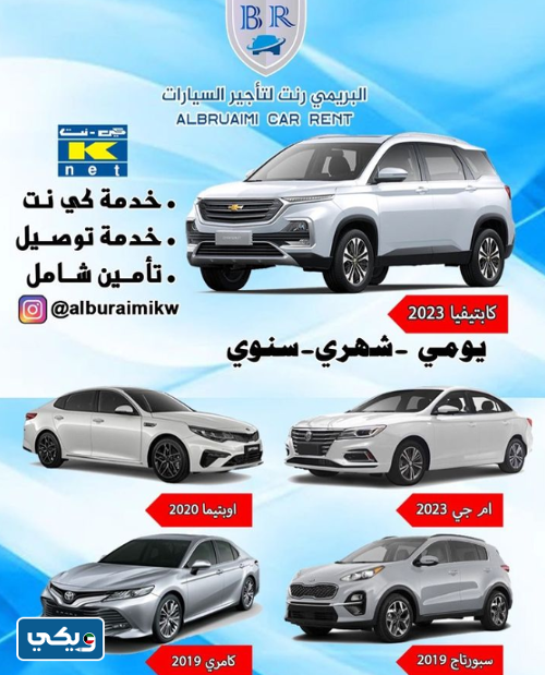 شركة البريمي رنت Alburaimi