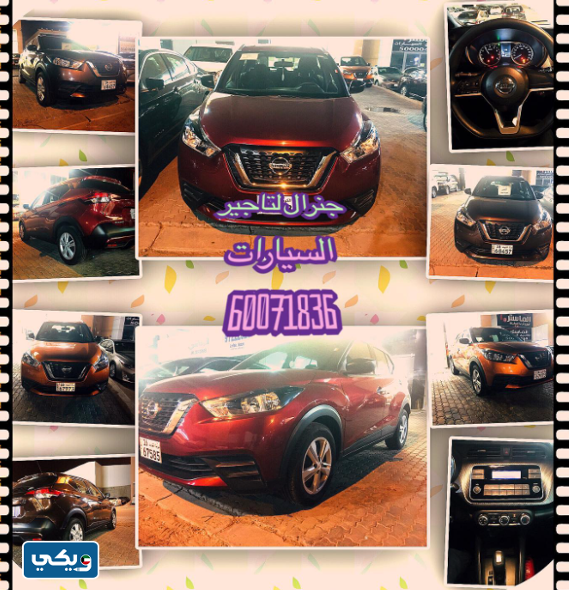 شركة الجنرال