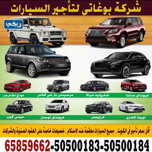 شركة بوغاتي Bugatti